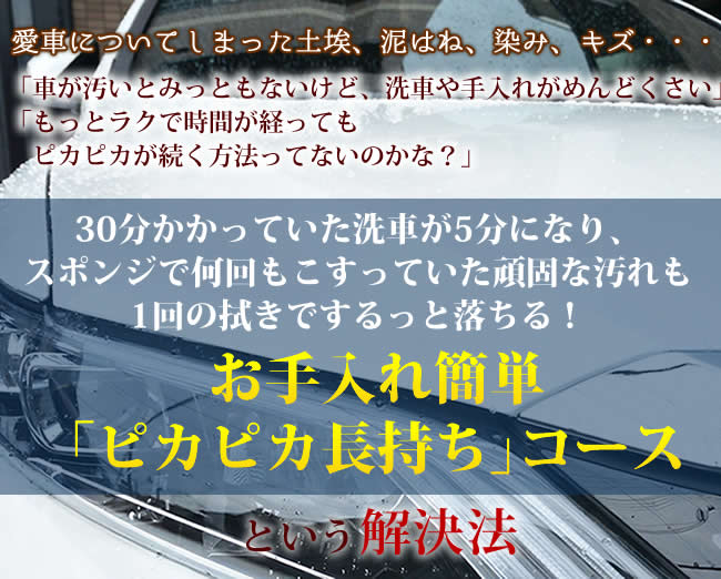 静岡県菊川市のカーコーティング専門店cargrade